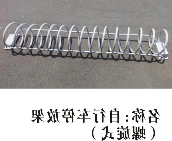 Bicycle parking rack (spiral)